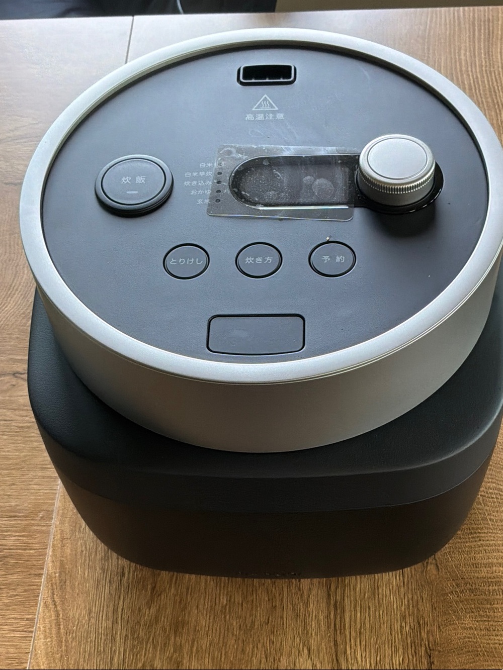 Balmuda the Gohan rice cooker. New